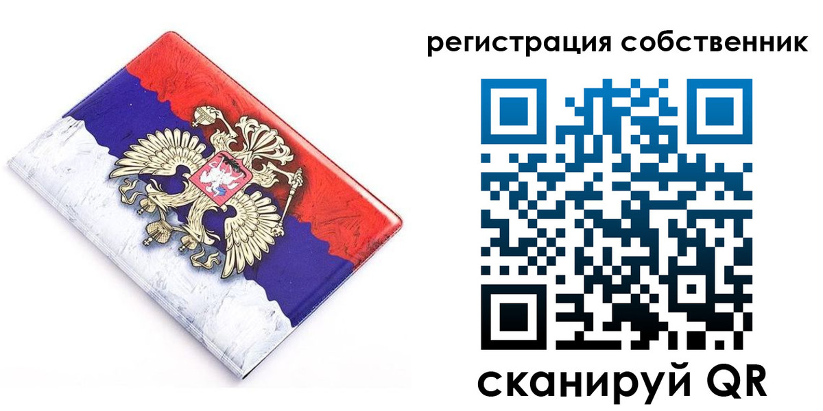 временная регистрация надежно в Северобайкальске